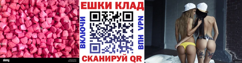 Ecstasy ешки  наркотики  Волгореченск 