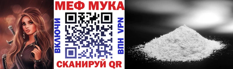Меф VHQ  Волгореченск 