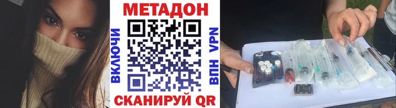продажа наркотиков  Волгореченск  МЕТАДОН белоснежный 